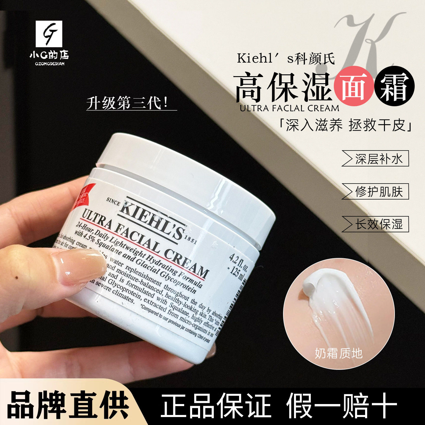 好价 科颜氏高保湿霜125ml角鲨烷深层补水面霜清爽不油腻修护敏感