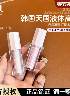 现货 韩国Dear dahlia天国液体高光自然提亮显白高光持久鼻头提亮
