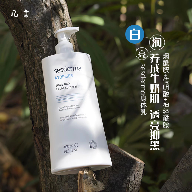 赛斯黛玛身体乳二维码(赛斯黛玛身体乳孕妇能用吗)