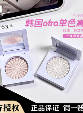 现货小猴子推荐！韩国ofra单色高光腮红自然提亮水光棒立体pillow