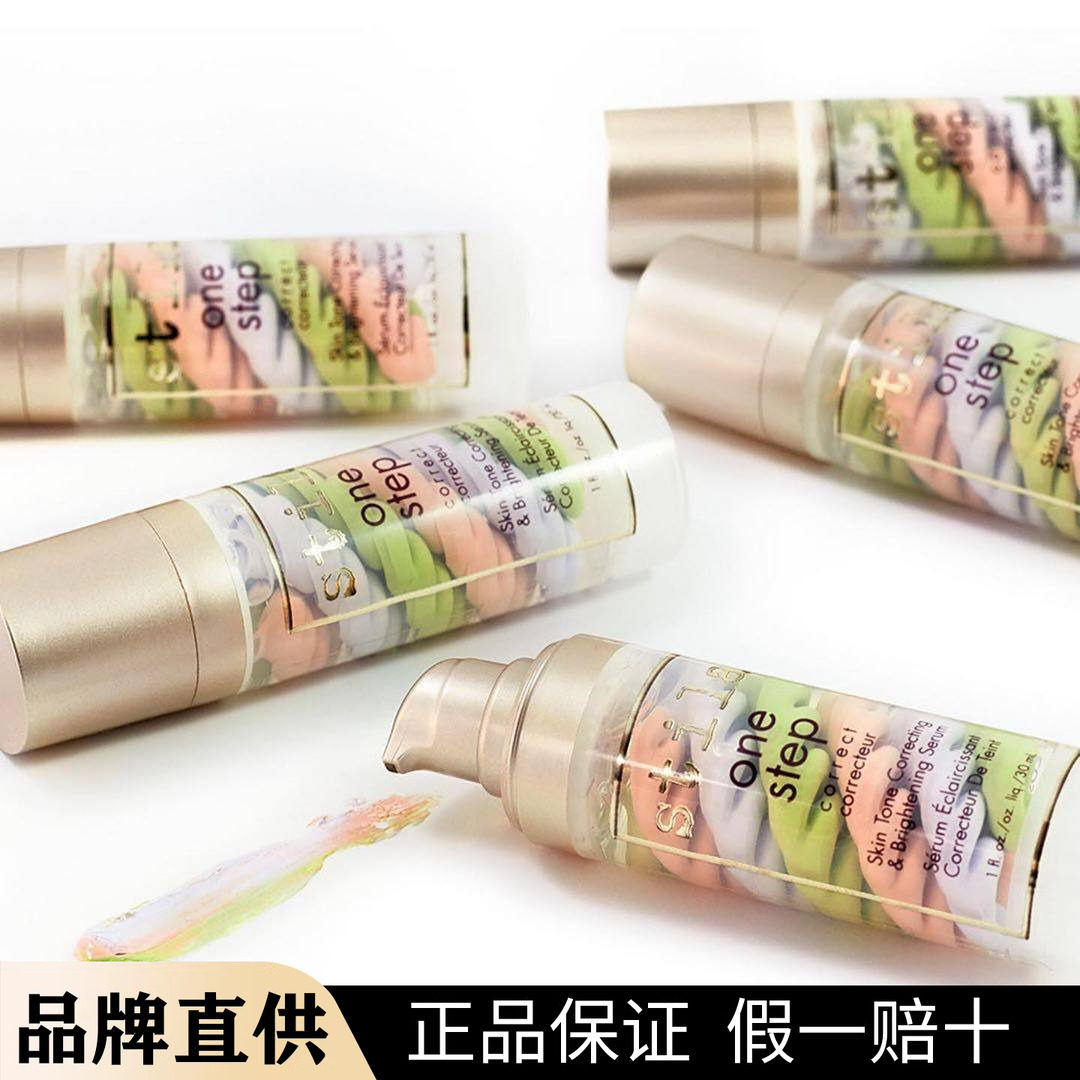 stila诗狄娜三色鸟屎隔离霜妆前乳遮瑕防护妆前打底提亮肤色