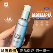 露得清二代A醇抗皱修护晚霜淡细纹视黄醇维A醇亢皱修护赋活晚霜