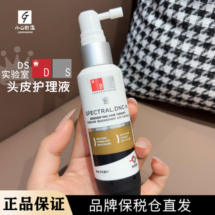 DS实验室5%纳诺地尔咖啡因头皮精华液 密发厚发头皮护理