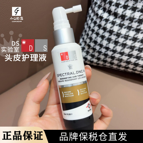 DS实验室5%纳诺地尔咖啡因头皮精华液 密发厚发头皮护理