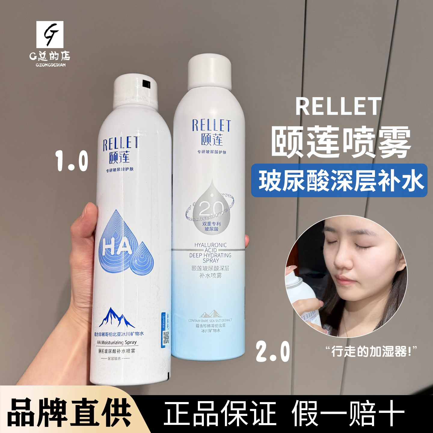 颐莲玻尿酸补水喷雾女湿敷保湿舒缓清爽喷雾爽肤水化妆水正品