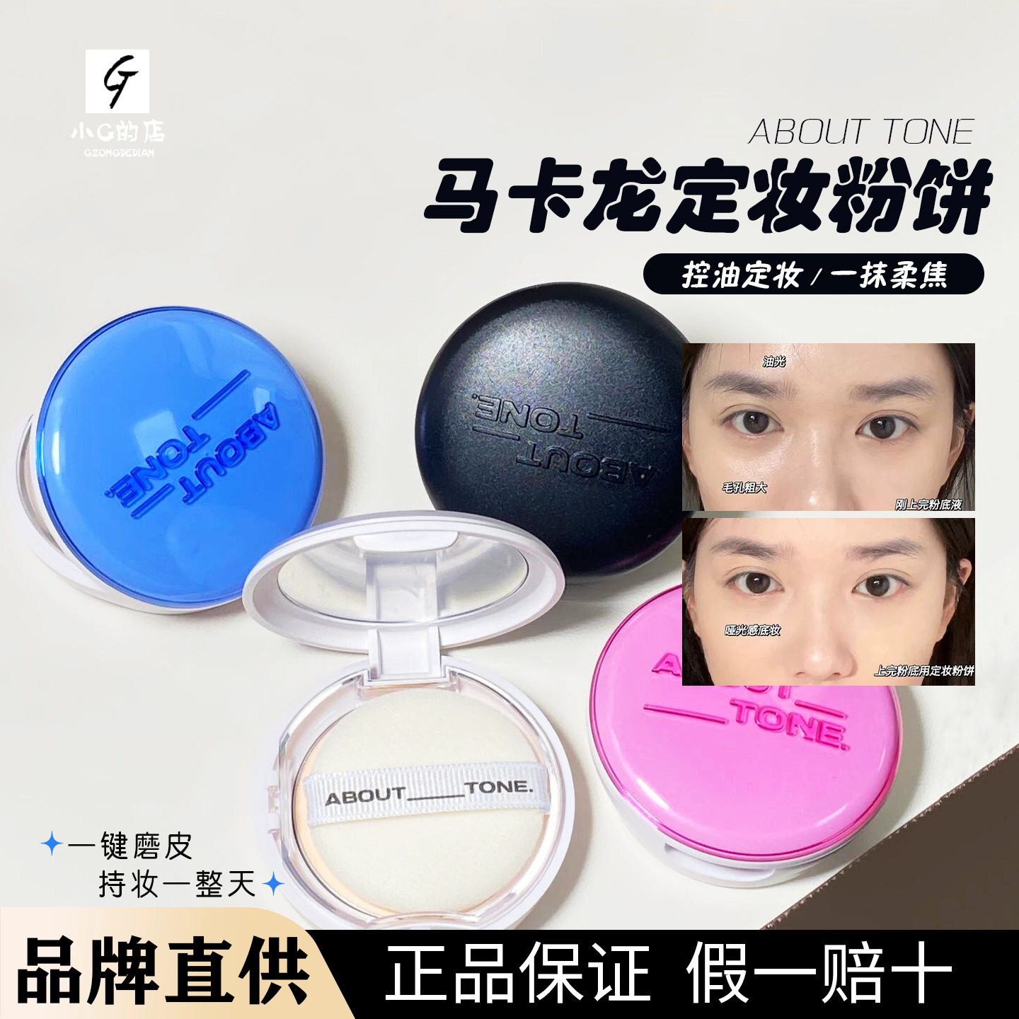 bbia马卡龙about tone粉饼EGLIPS定妆丝带遮瑕隐形毛孔控油持久