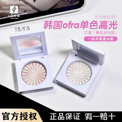 现货小猴子推荐！韩国ofra单色高光腮红自然提亮水光棒立体pillow