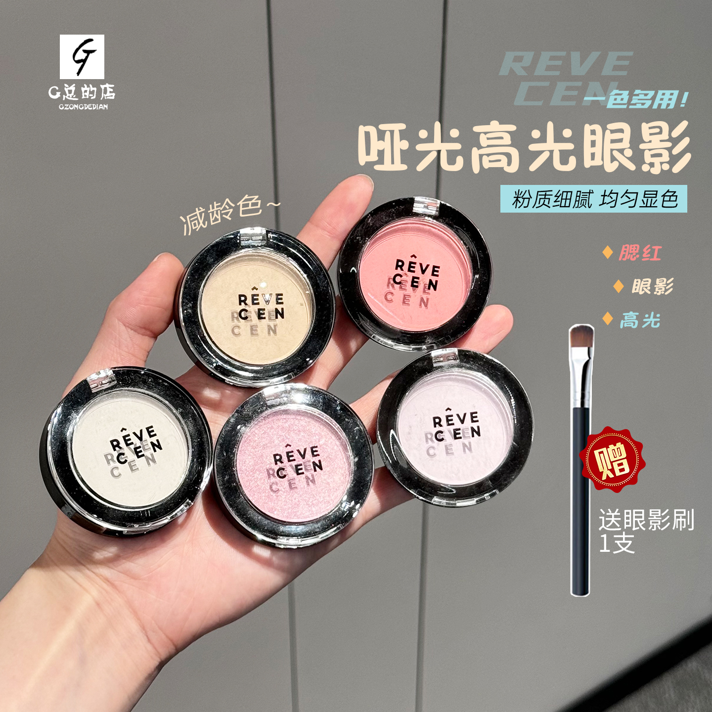 小猴子推荐！韩国revecen单色眼影高光提亮面中卧蚕303腮紫去凹