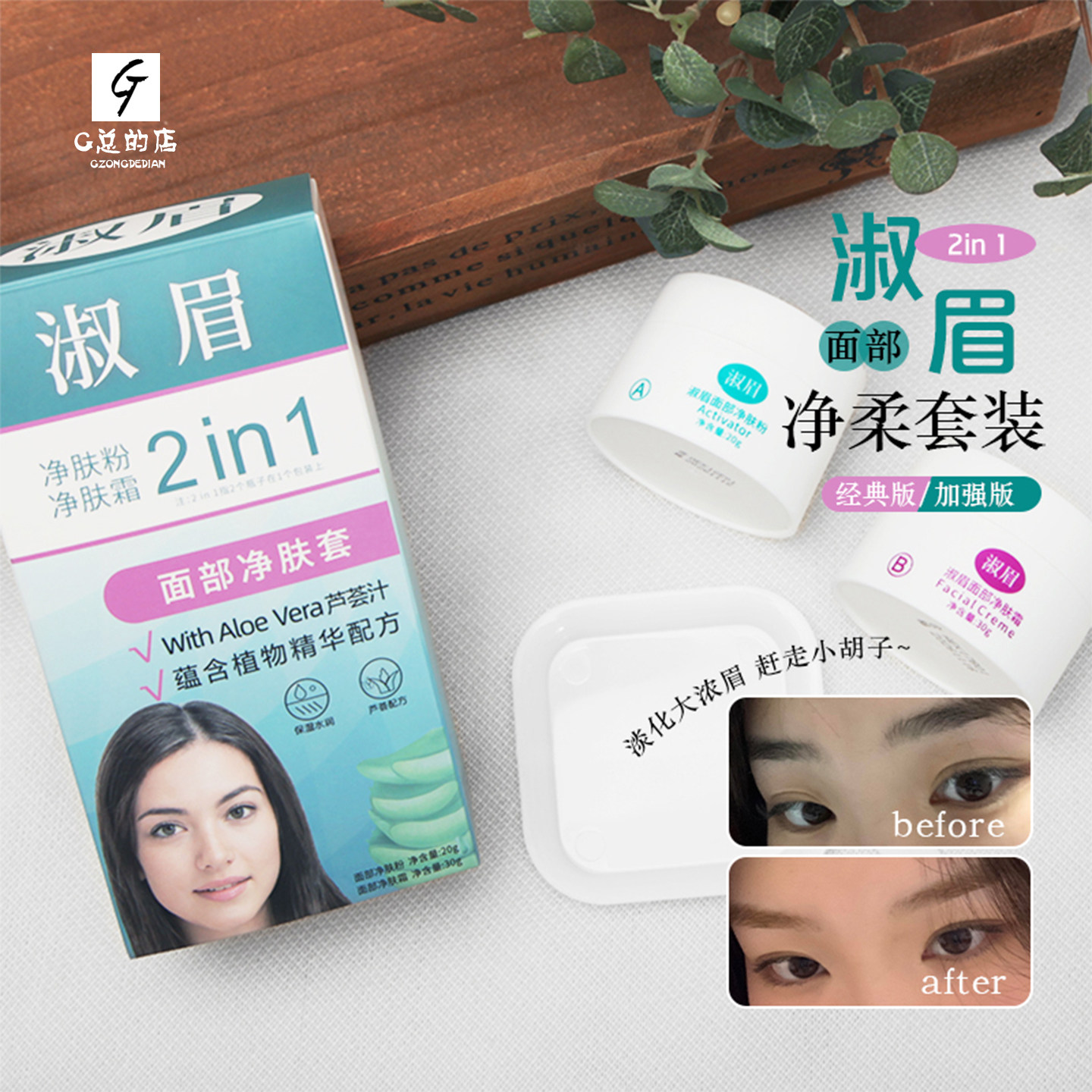 淑眉面部净肤粉淑眉面部净肤霜芦荟温和女士漂亮保湿50g