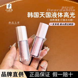现货 dahlia天国液体高光自然提亮显白高光持久鼻头提亮 韩国Dear