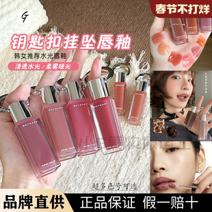 韩国Entropy钥匙扣挂坠唇釉水光镜面保湿哑光持久显色唇彩小众3g