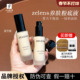 防伪正品 zelens粉底液age钻石养肤控油持久youth水光干皮云朵色