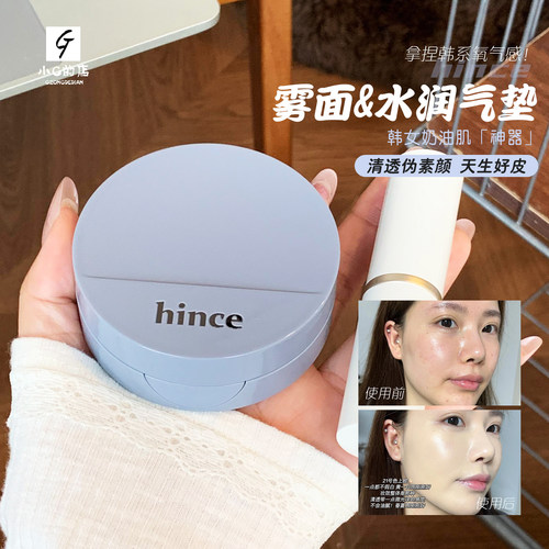 韩国hince新款蓝白气垫套装遮瑕持久干皮混油皮防晒水光轻薄持妆