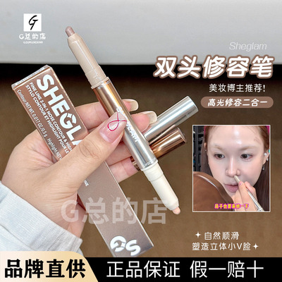 sheglam双头修容高光笔二合一鼻梁轮廓阴影修容笔易晕染