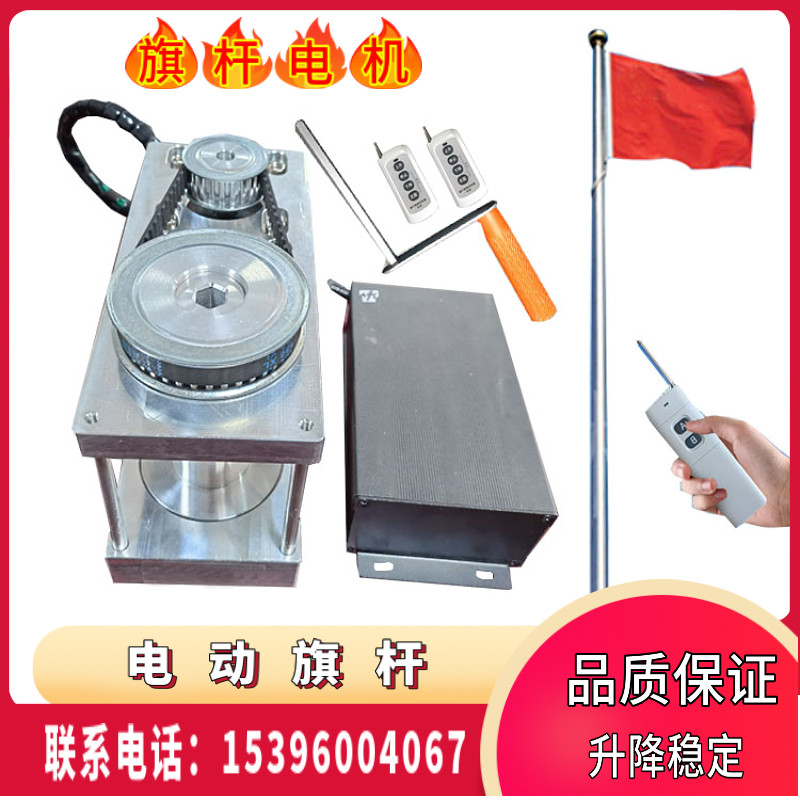 电动旗杆户外不锈钢升降电机控制器升降器国旗升旗杆配件锥形一体