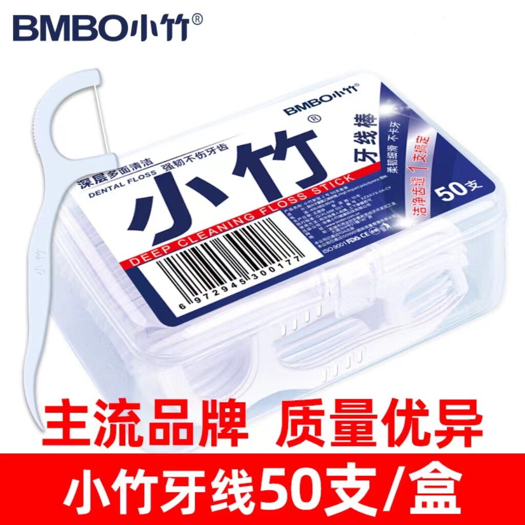 小竹盒装50支牙线家庭装超细便携牙签线盒随身牙签剔牙线棒使用感如何?