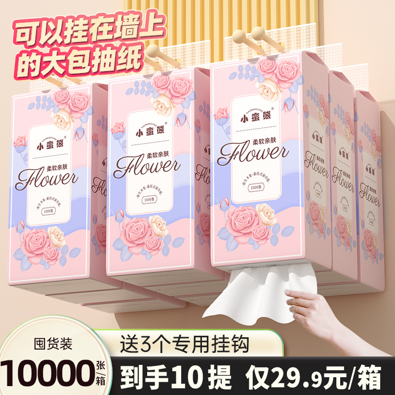 小蛮熊挂式抽纸发1000张原木家用纸巾悬挂面巾纸提装厕用卫生纸