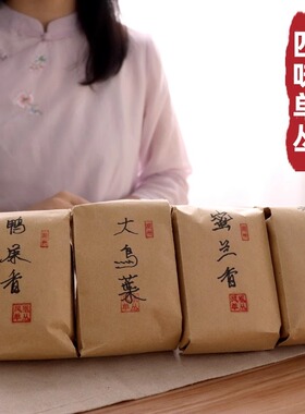 【至清.至醇】四味凤凰单丛茶蜜兰香柚花香雪片鸭屎香六雪共120克