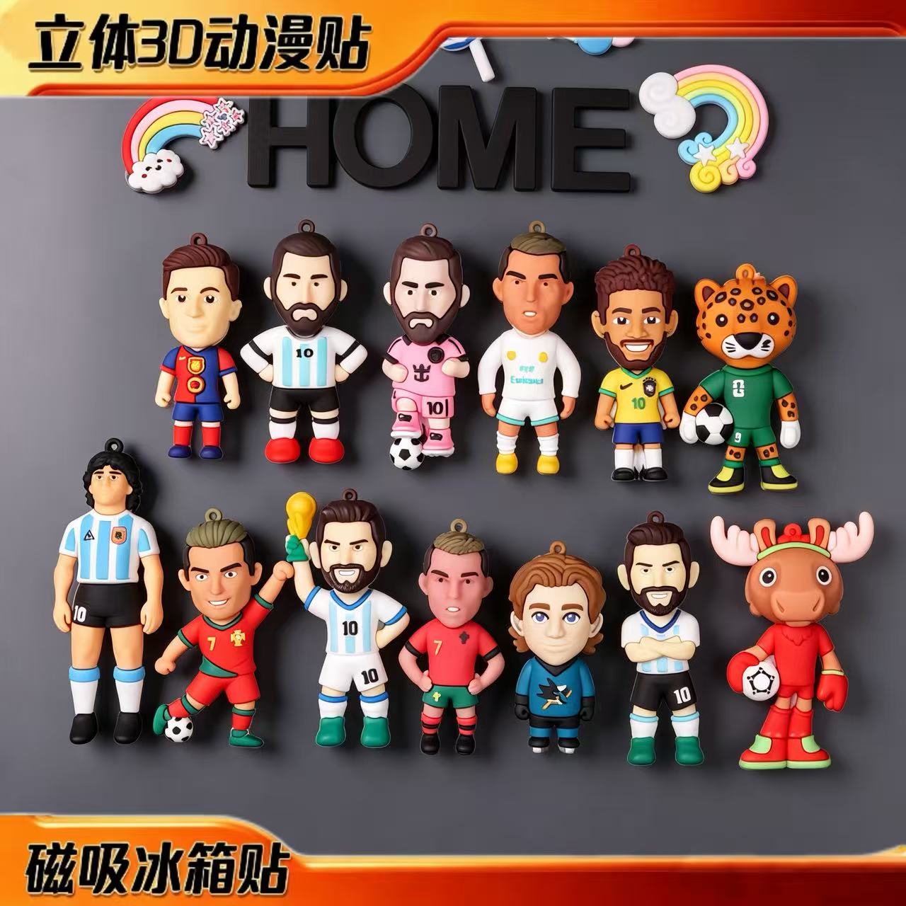 世界杯冰箱贴3D立体创意冰箱贴