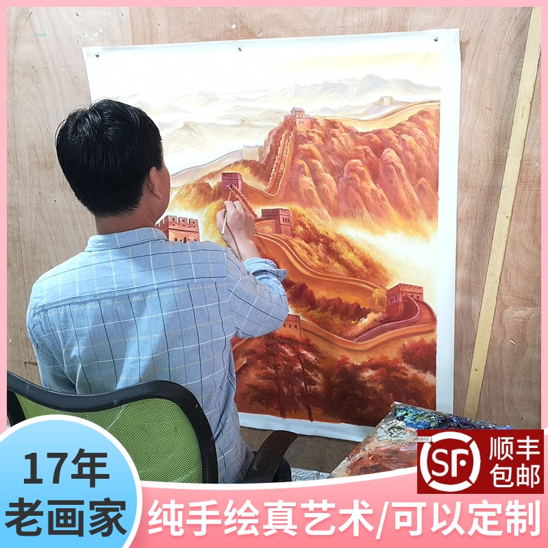 纯手工绘油画新中式万里长城龙抬头靠山图书房客厅办公室装饰挂画