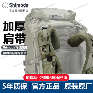 官方原装Shimoda十木塔加厚肩带替换背带黑色绿色加厚明黄色黄色