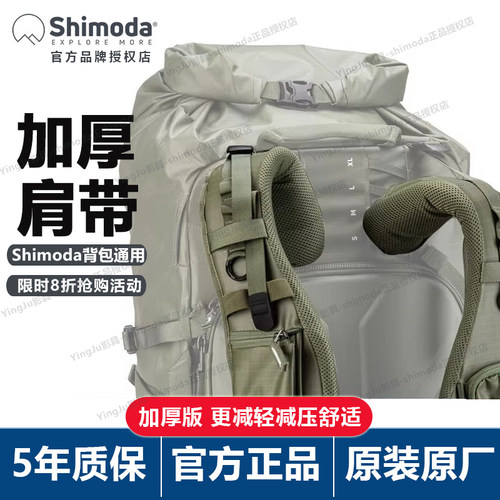 官方原装Shimoda十木塔加厚肩带替换背带黑色绿色加厚明黄色黄色
