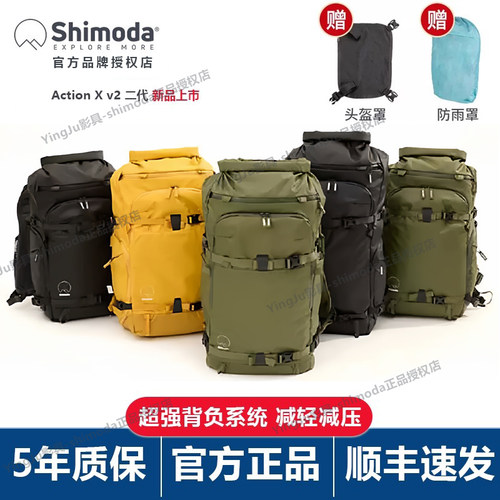 Shimoda专业摄影背包相机双肩包户外旅行徒步背包十木塔action V2