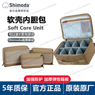 Shimoda内胆包软壳内胆摄影收纳包相机镜头Soft Core Unit宝黄色