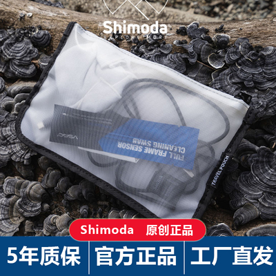 Shimoda电池配件摄影包收纳包