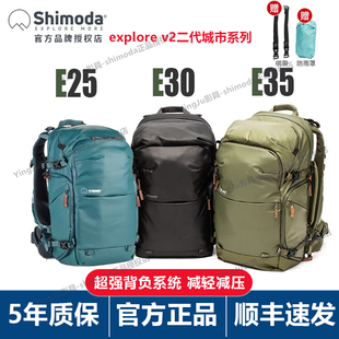 E35 E30 Shimoda专业户外摄影包explore v2相机包双肩背包翼铂E25