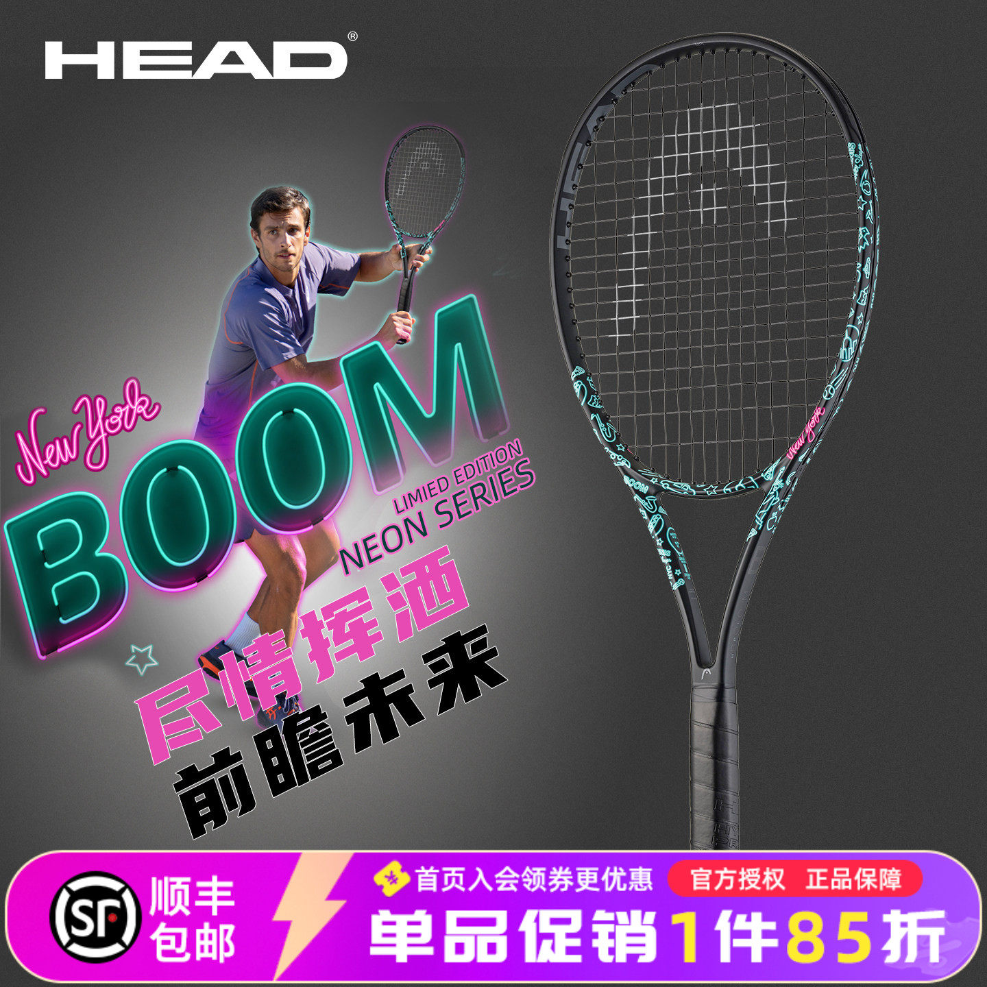 HEAD海德网球拍BOOM NEON美国纽约联名款男女全碳素专业网球拍