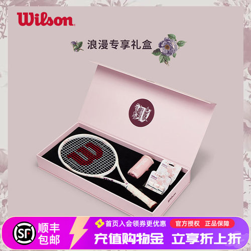 威尔胜全碳素花卉礼盒网球拍