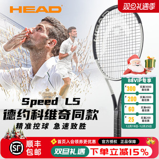 L5单人专业全碳素 PRO辛纳款 Head海德网球拍小德约科维奇Speed