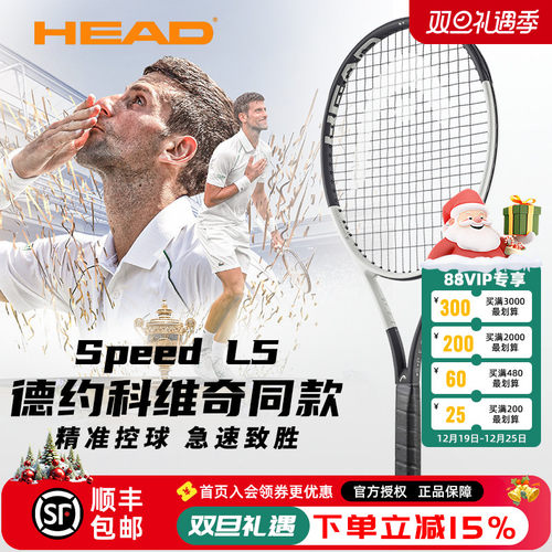 海德碳纤维小德L5专业网球拍
