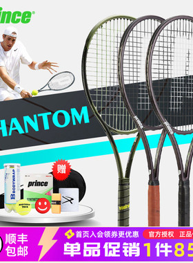 Prince王子网球拍PhantomX 93P专业底线进攻型单人全碳素TeXtreme