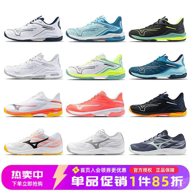 Mizuno美津浓网球鞋Exceed Tour 6男女专业减震训练排球羽毛球鞋,运动鞋new,网球鞋,淘宝优惠券,粉丝福利购,淘宝优惠卷