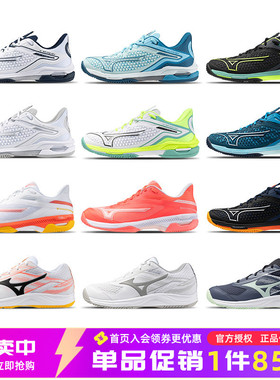 Mizuno美津浓网球鞋Exceed Tour 6男女专业减震训练排球羽毛球鞋