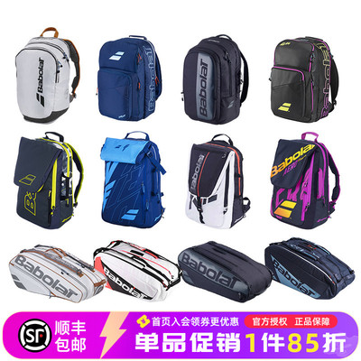 百保力网球双肩背包69支装