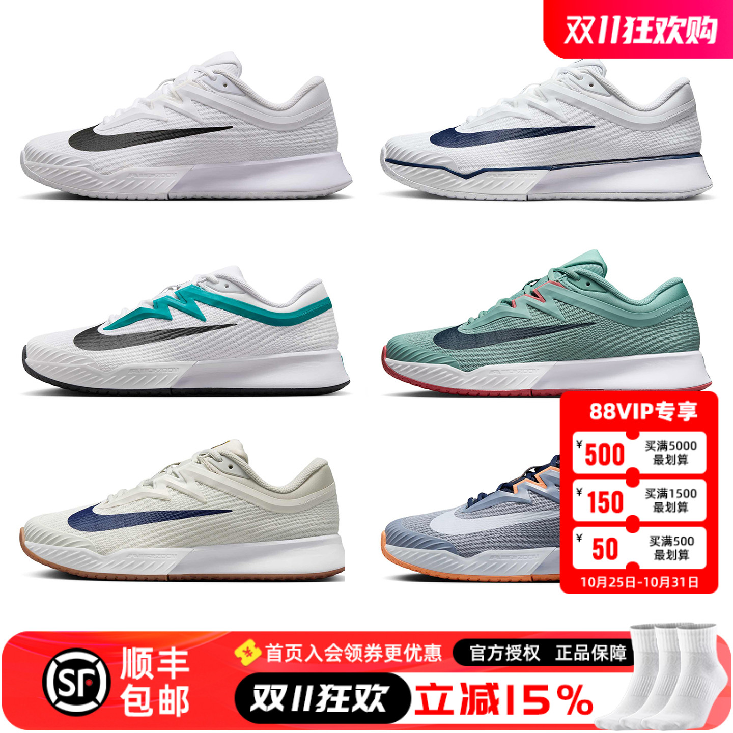 耐克男子专业网球鞋VAPOR3