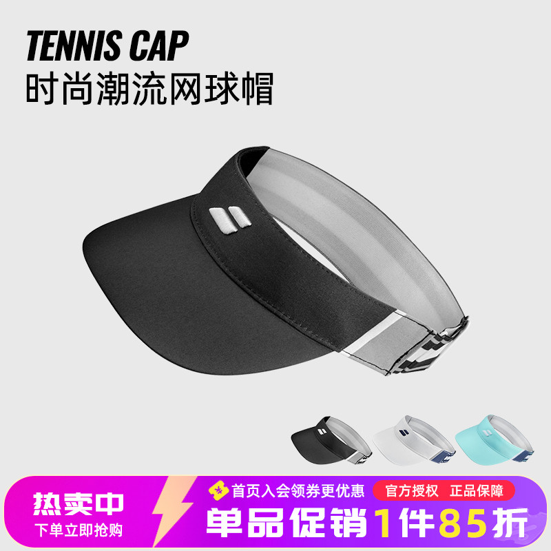 百保力无顶帽有顶帽防晒速干