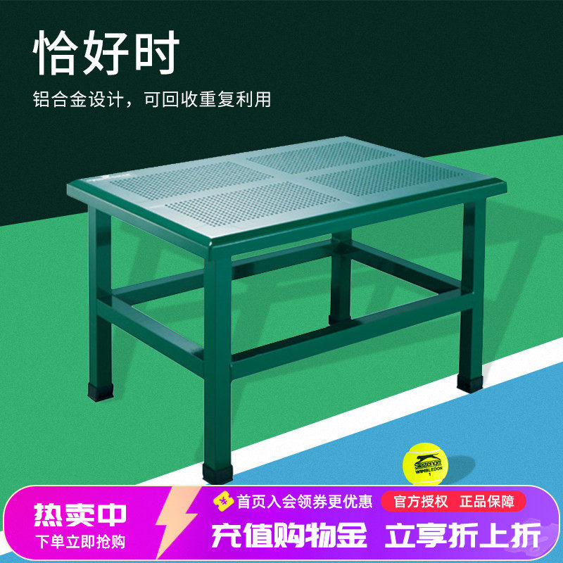 恰好时网球场铝合金茶几运动场体育场桌子篮球羽毛球置物桌