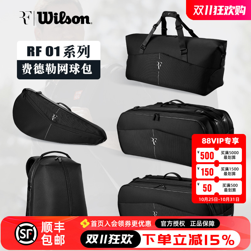 威尔胜网球包RF01费德勒