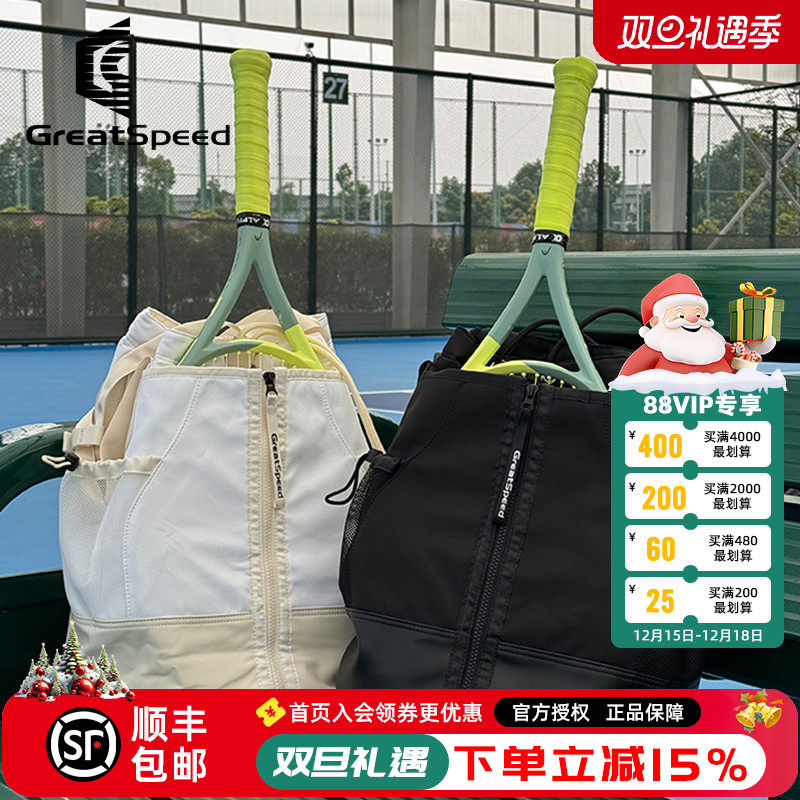 GreatSpeed网球包羽毛球包