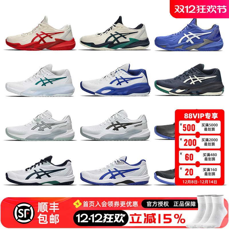 亚瑟士男子专业网球鞋RS10