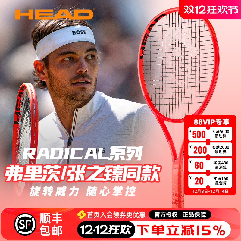 海德新款RADICALL4全碳素网球拍