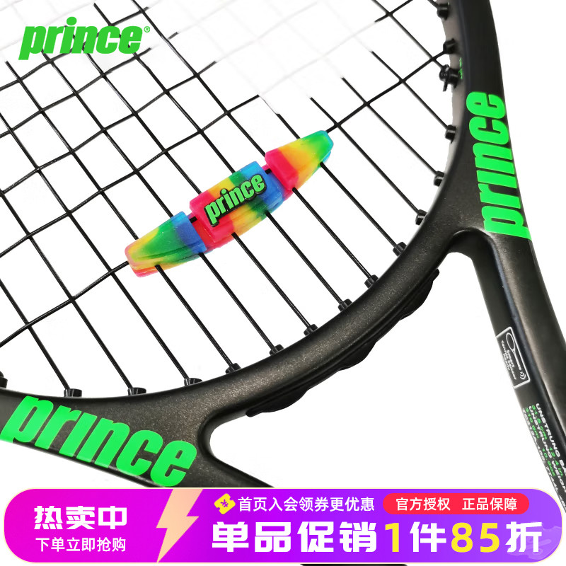 彩虹色条形橡胶网球拍减震器