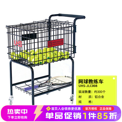 恰好时TP-002便携式网球教练车