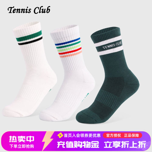 专业网球袜网球元素条纹袜
