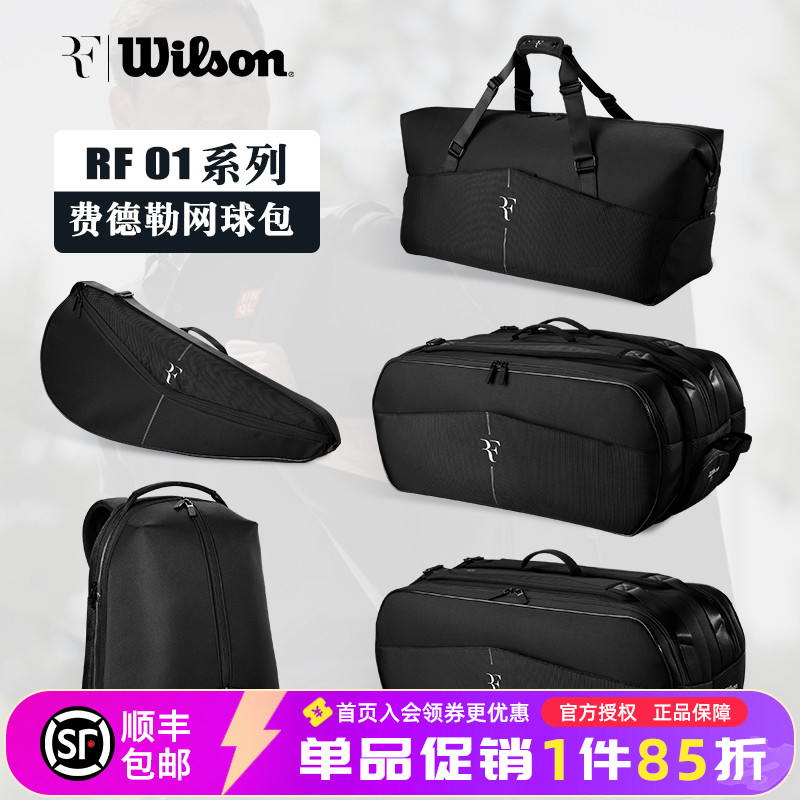 威尔胜网球包RF01费德勒