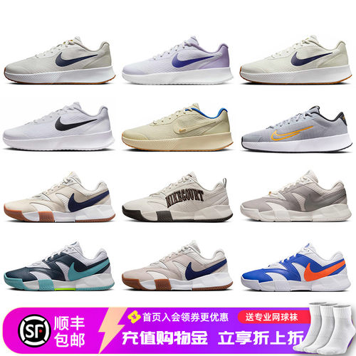 官方正品耐克网球鞋好穿不贵